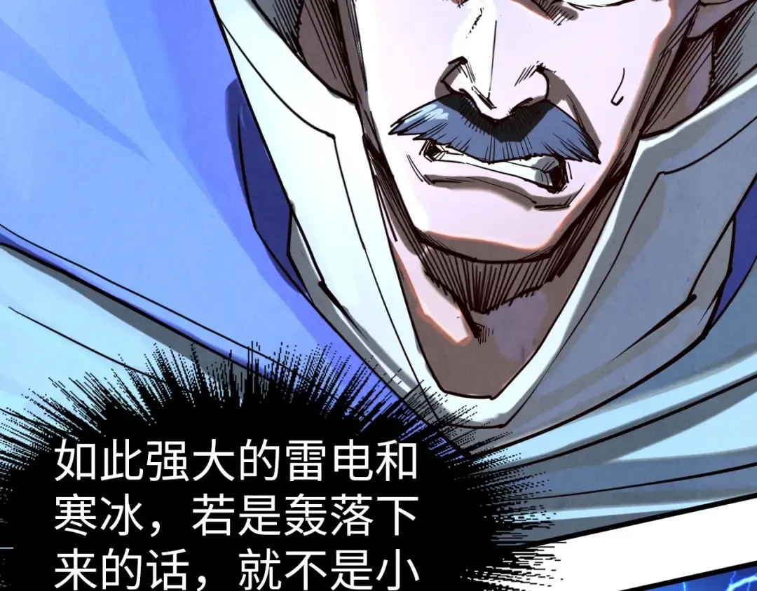 第160话 炸平荥阳家 第25页