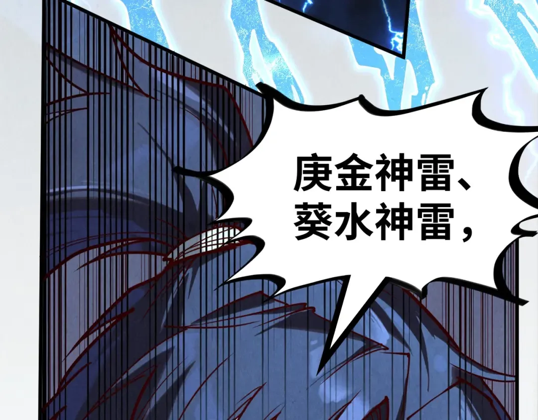 第160话 炸平荥阳家 第41页
