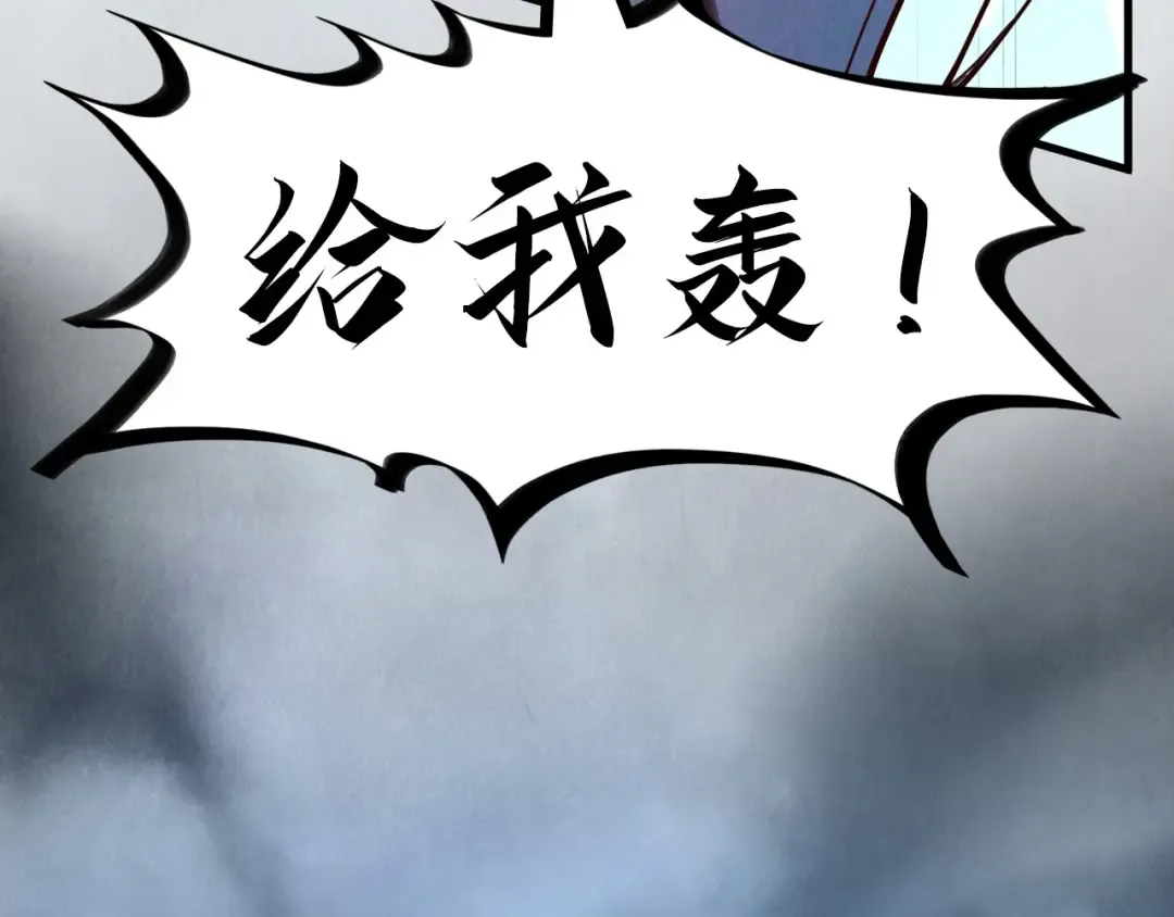第160话 炸平荥阳家 第43页