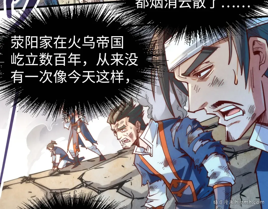第160话 炸平荥阳家 第64页