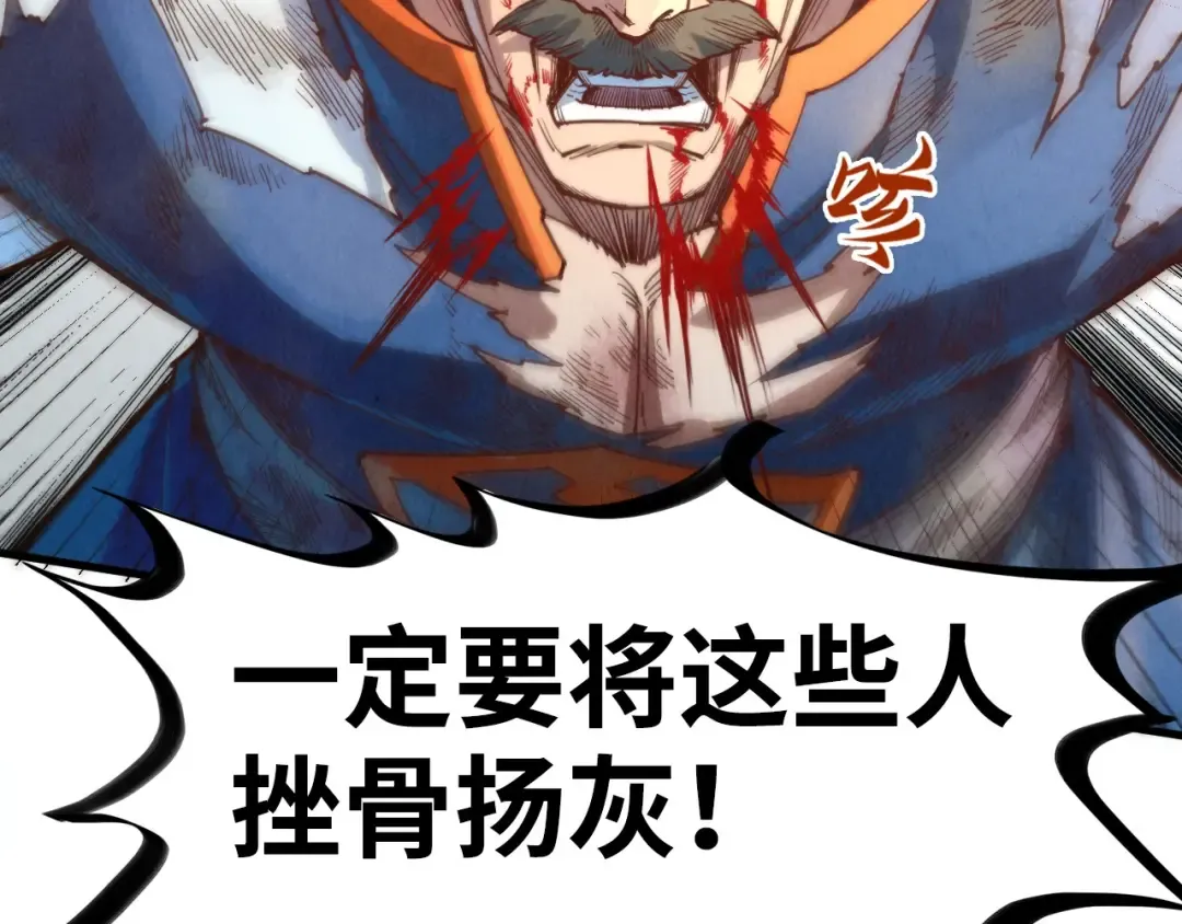 第160话 炸平荥阳家 第70页