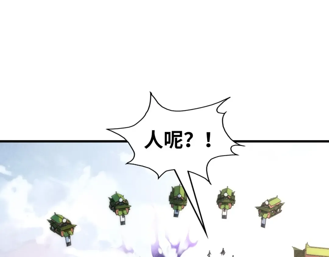 第160话 炸平荥阳家 第77页