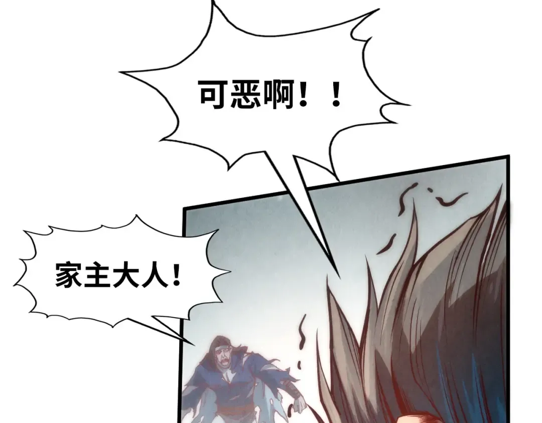 第160话 炸平荥阳家 第79页