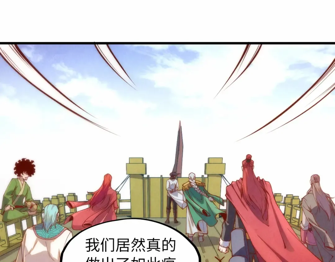 第160话 炸平荥阳家 第89页