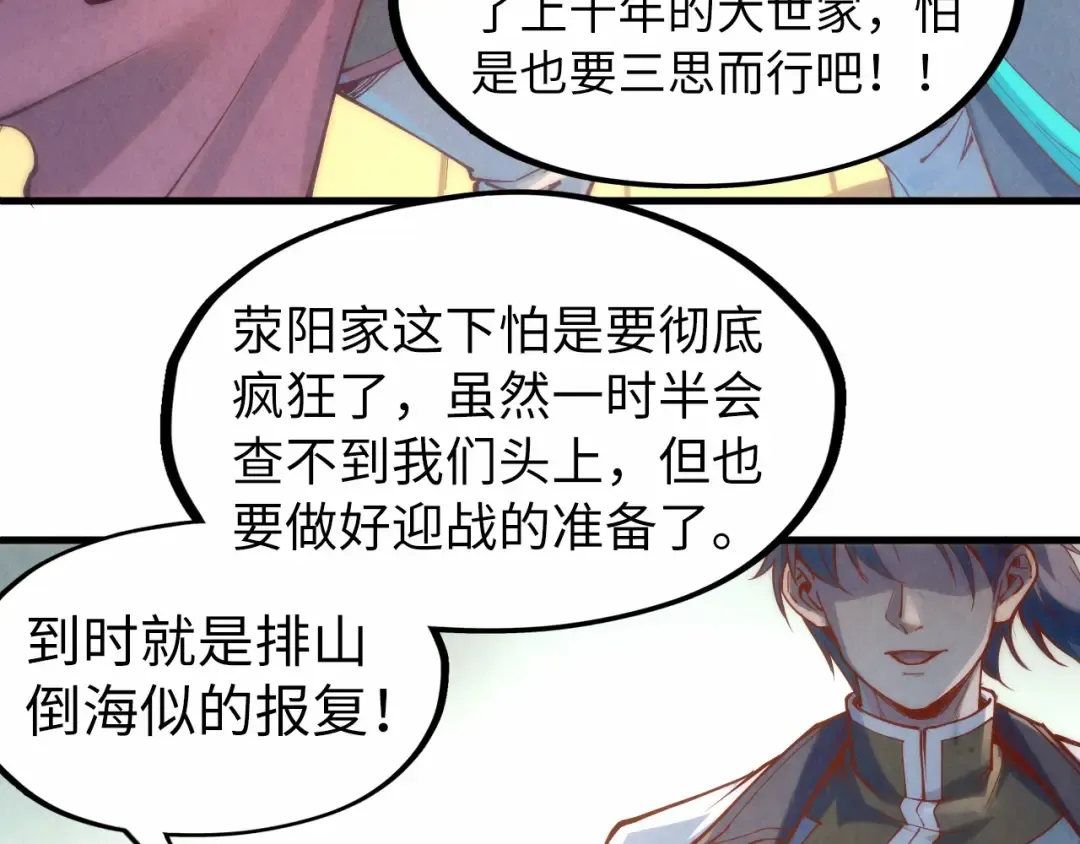 第160话 炸平荥阳家 第91页
