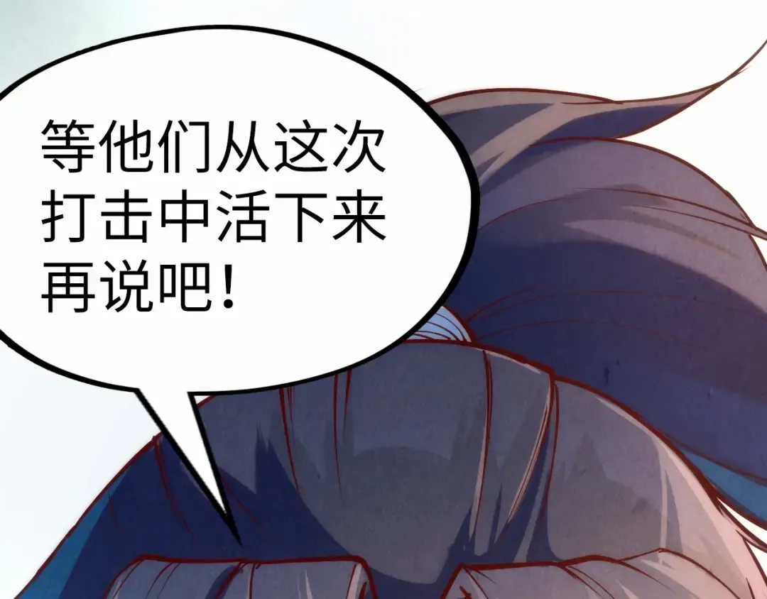 第160话 炸平荥阳家 第93页