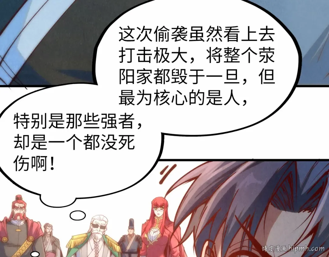 第160话 炸平荥阳家 第96页