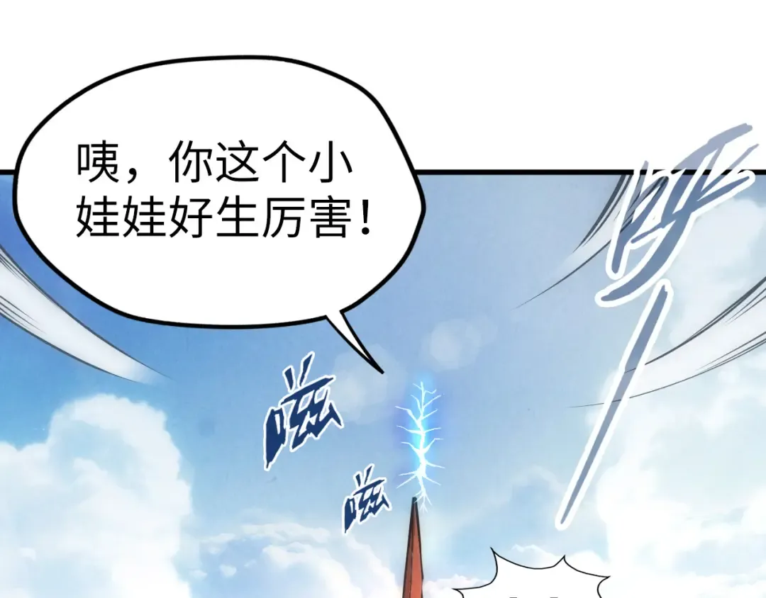 第160话 炸平荥阳家 第101页