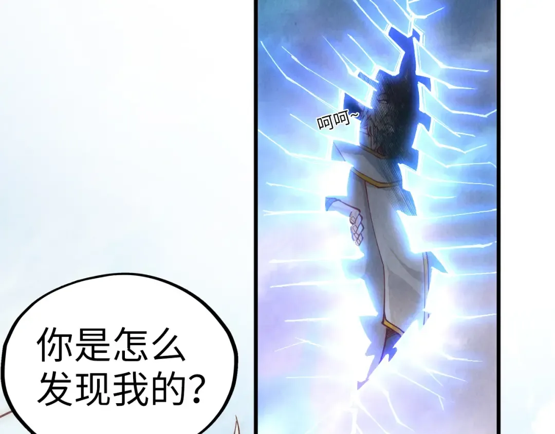 第160话 炸平荥阳家 第103页