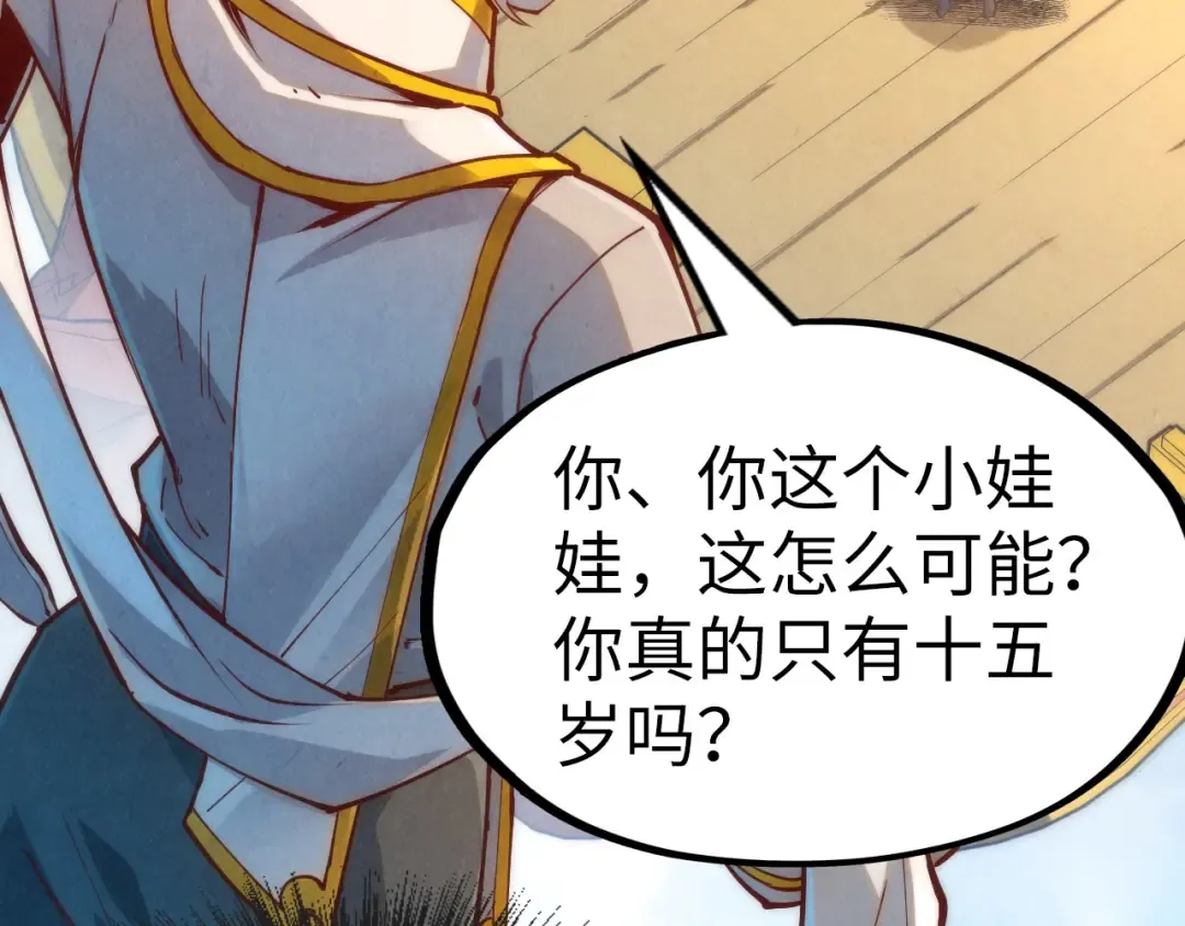 第160话 炸平荥阳家 第108页