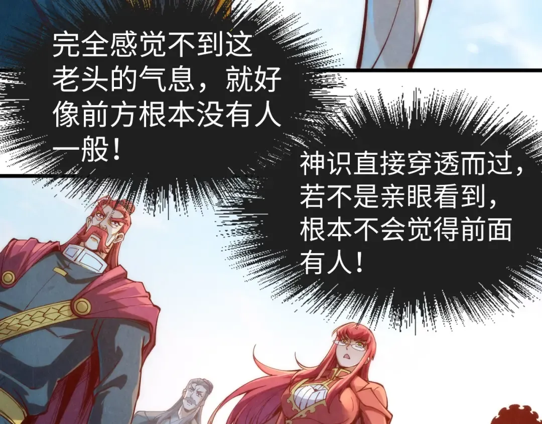 第160话 炸平荥阳家 第109页