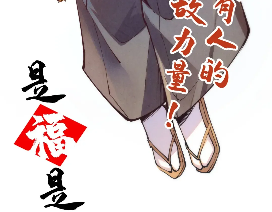 第160话 炸平荥阳家 第115页