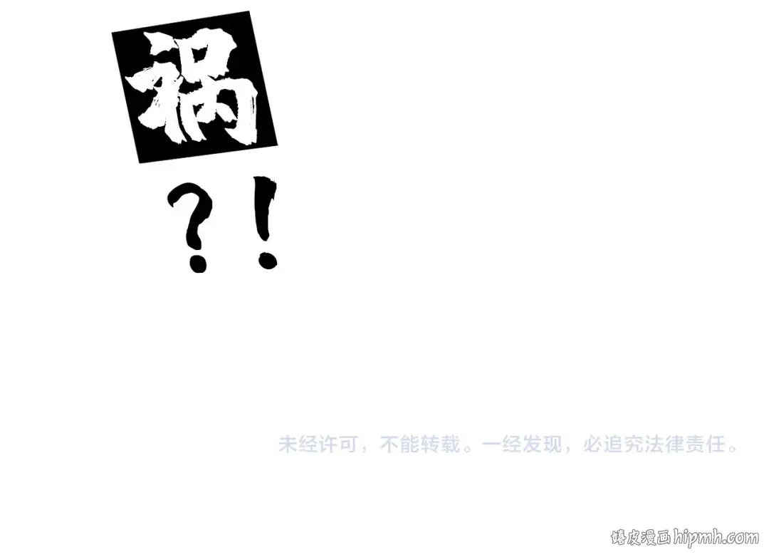 第160话 炸平荥阳家 第116页