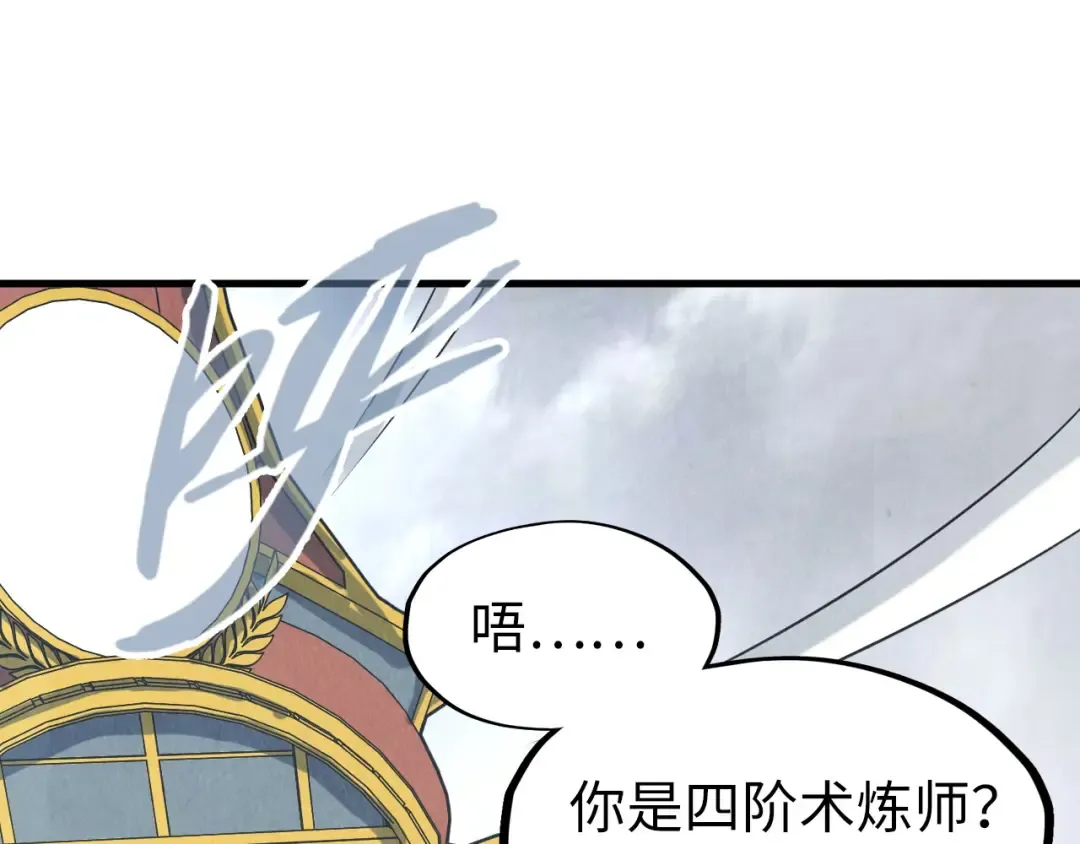第161话 雷狱绽放 第5页