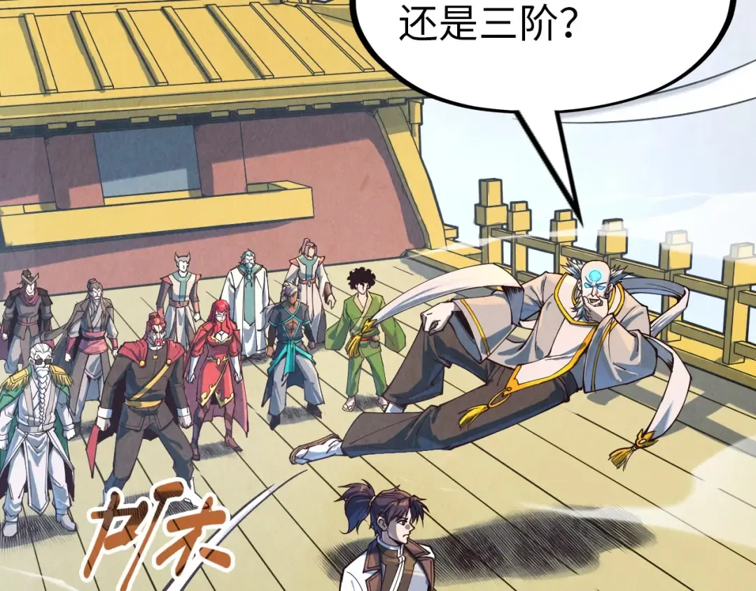第161话 雷狱绽放 第6页