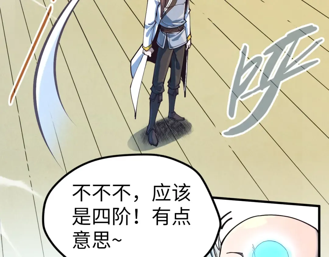 第161话 雷狱绽放 第7页