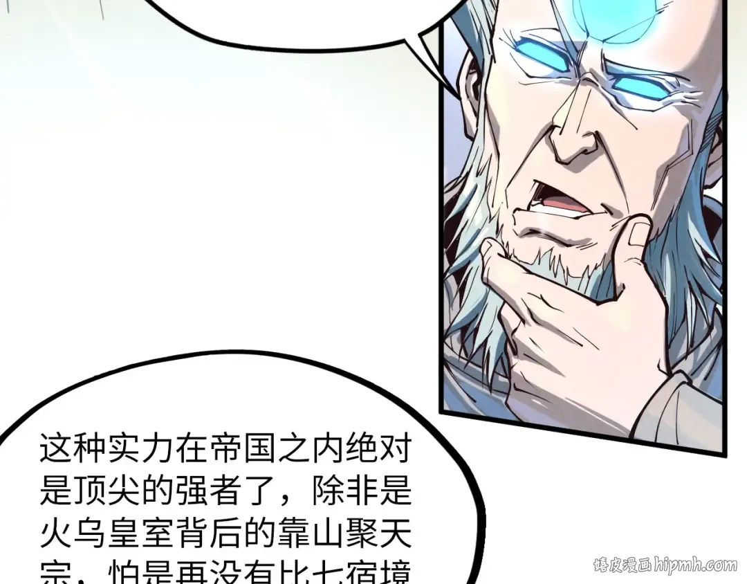 第161话 雷狱绽放 第8页