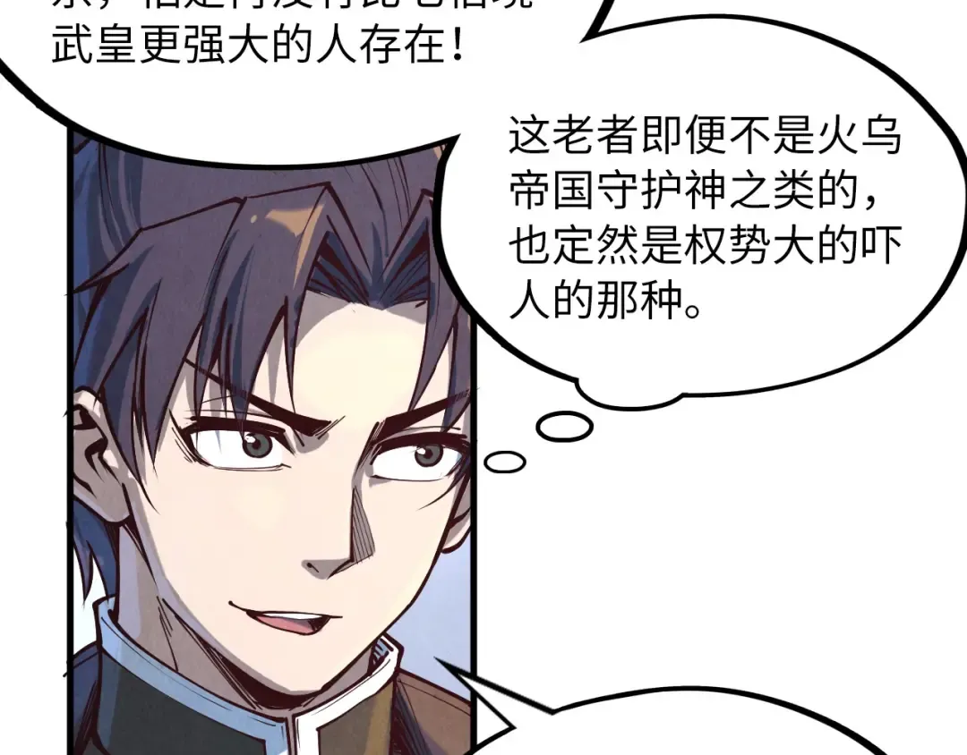 第161话 雷狱绽放 第9页