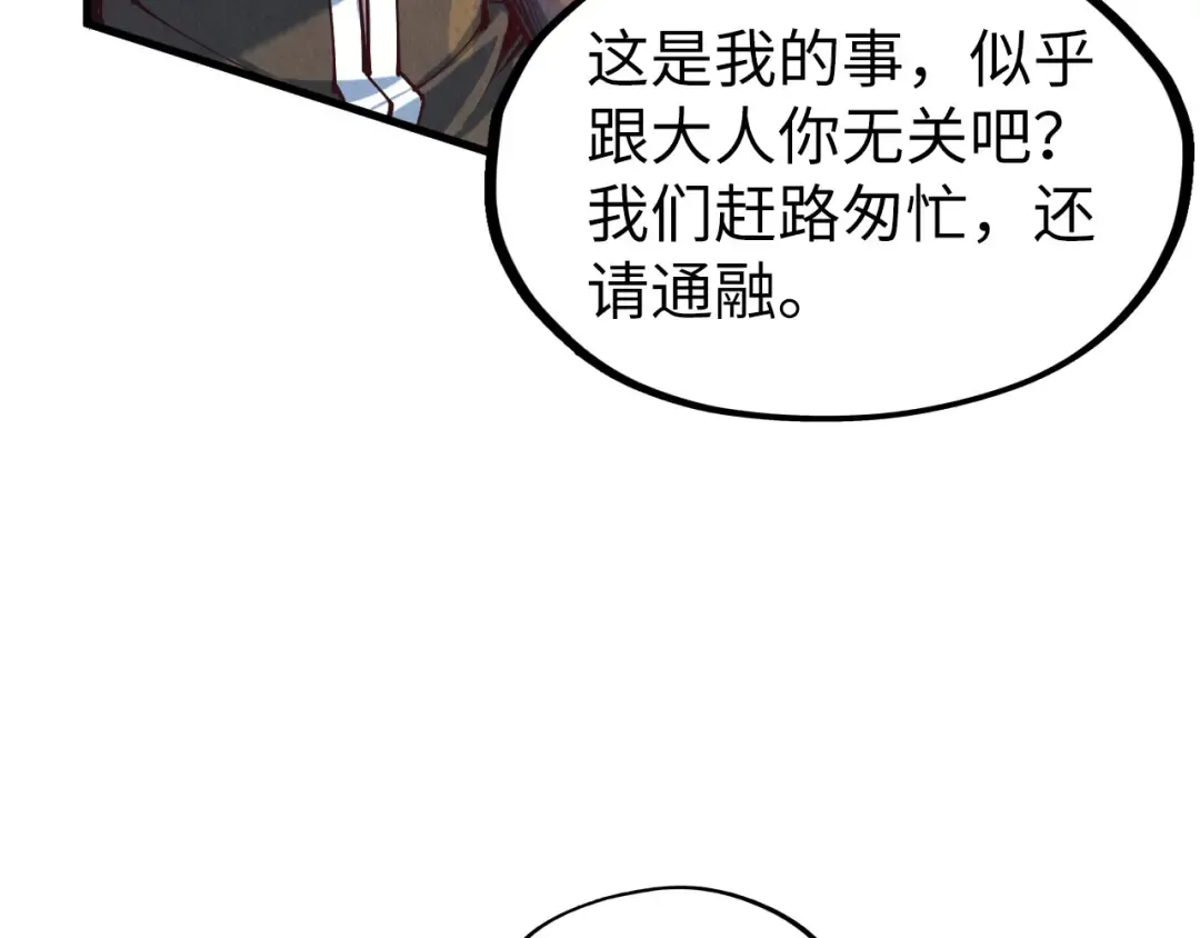 第161话 雷狱绽放 第10页
