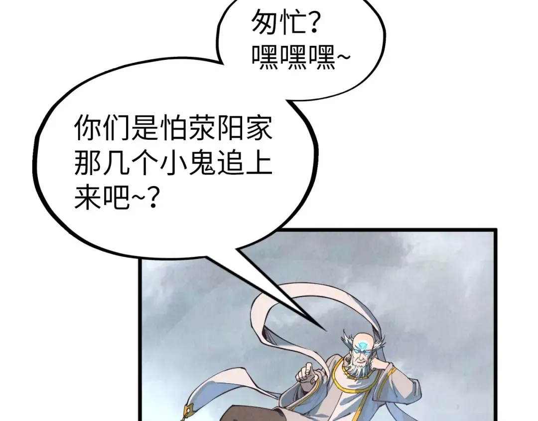 第161话 雷狱绽放 第11页