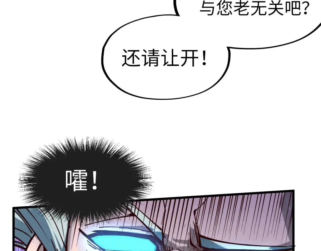 第161话 雷狱绽放 第13页