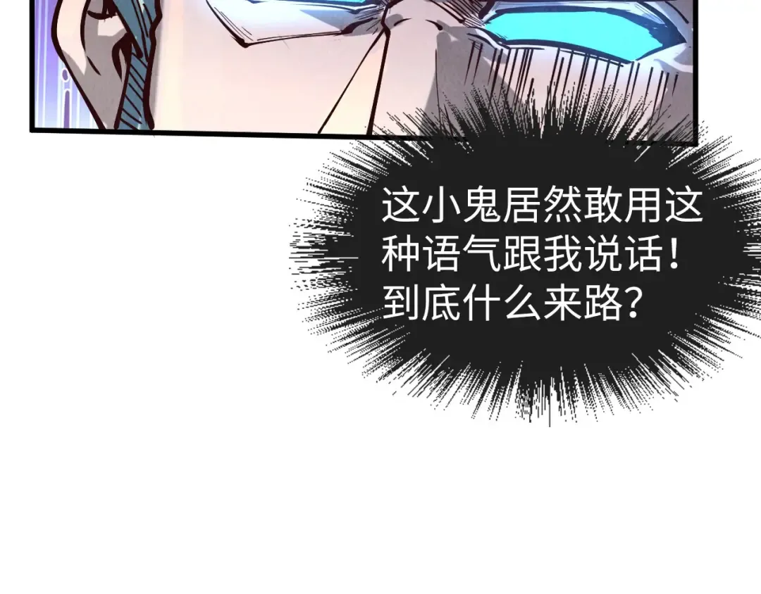 第161话 雷狱绽放 第14页