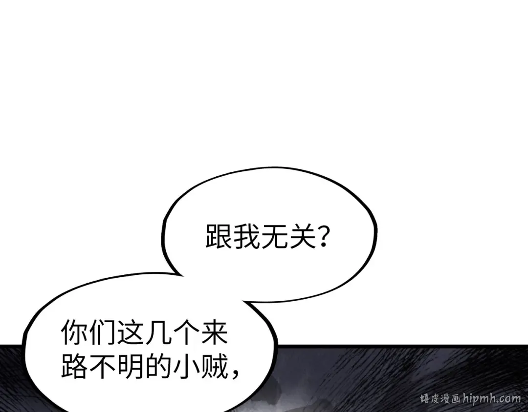 第161话 雷狱绽放 第16页