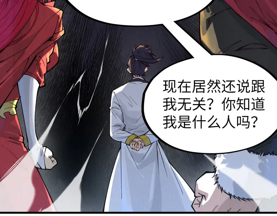 第161话 雷狱绽放 第18页