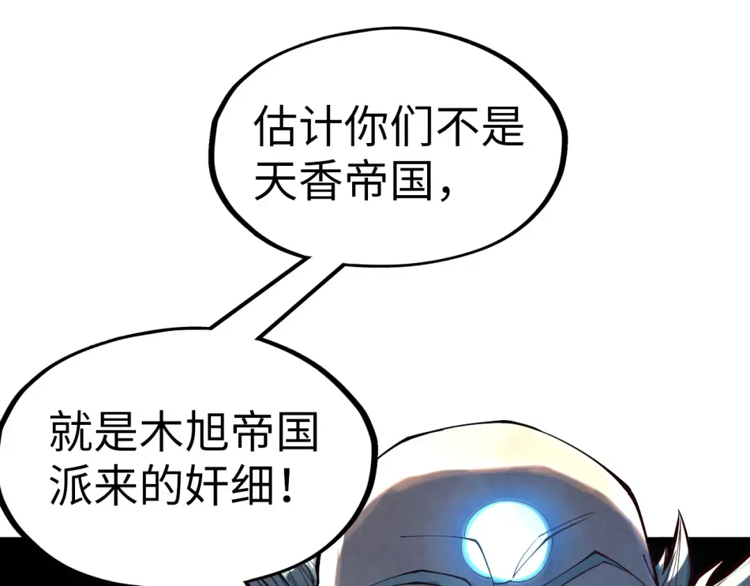 第161话 雷狱绽放 第19页