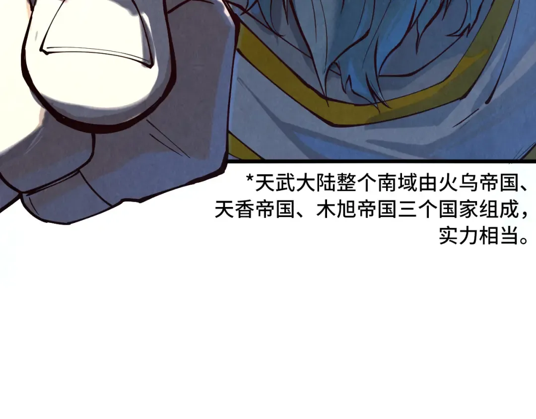 第161话 雷狱绽放 第21页