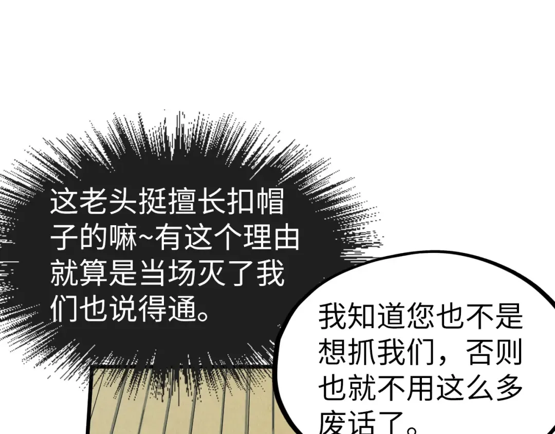 第161话 雷狱绽放 第22页
