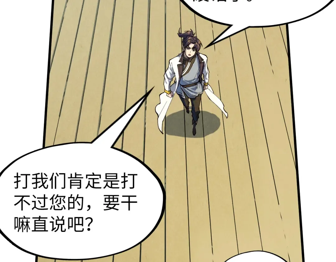 第161话 雷狱绽放 第23页