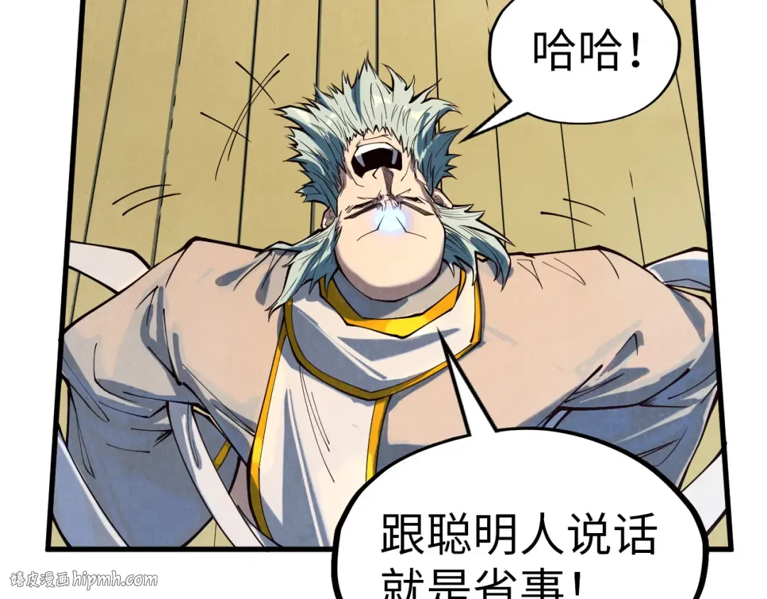第161话 雷狱绽放 第24页