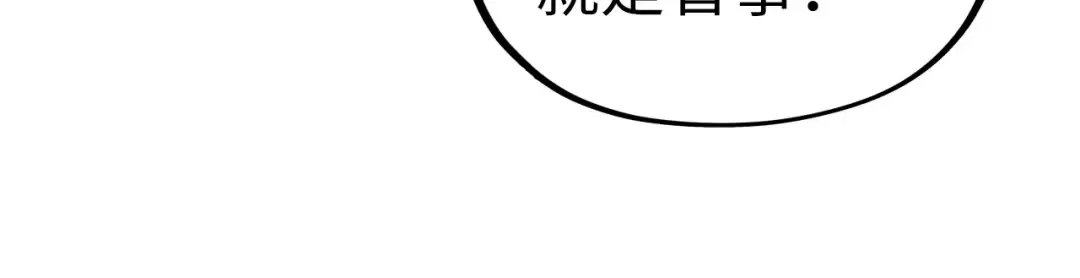 第161话 雷狱绽放 第25页