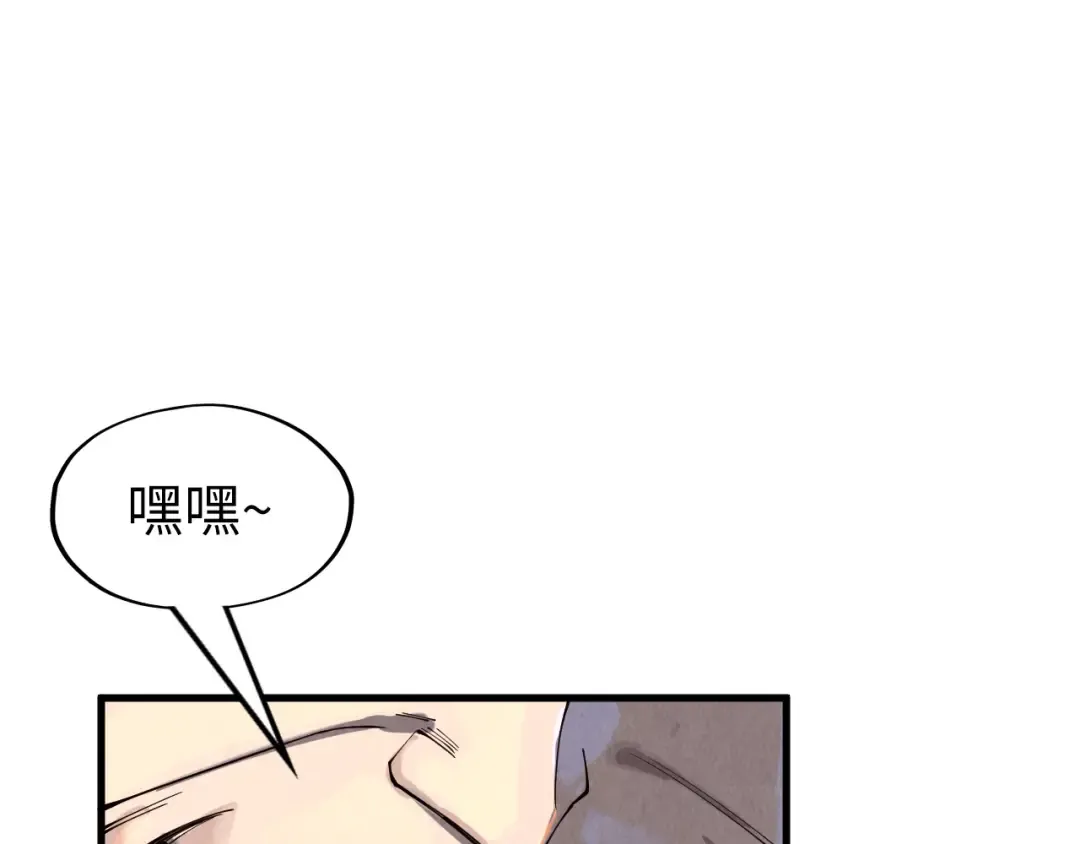 第161话 雷狱绽放 第26页