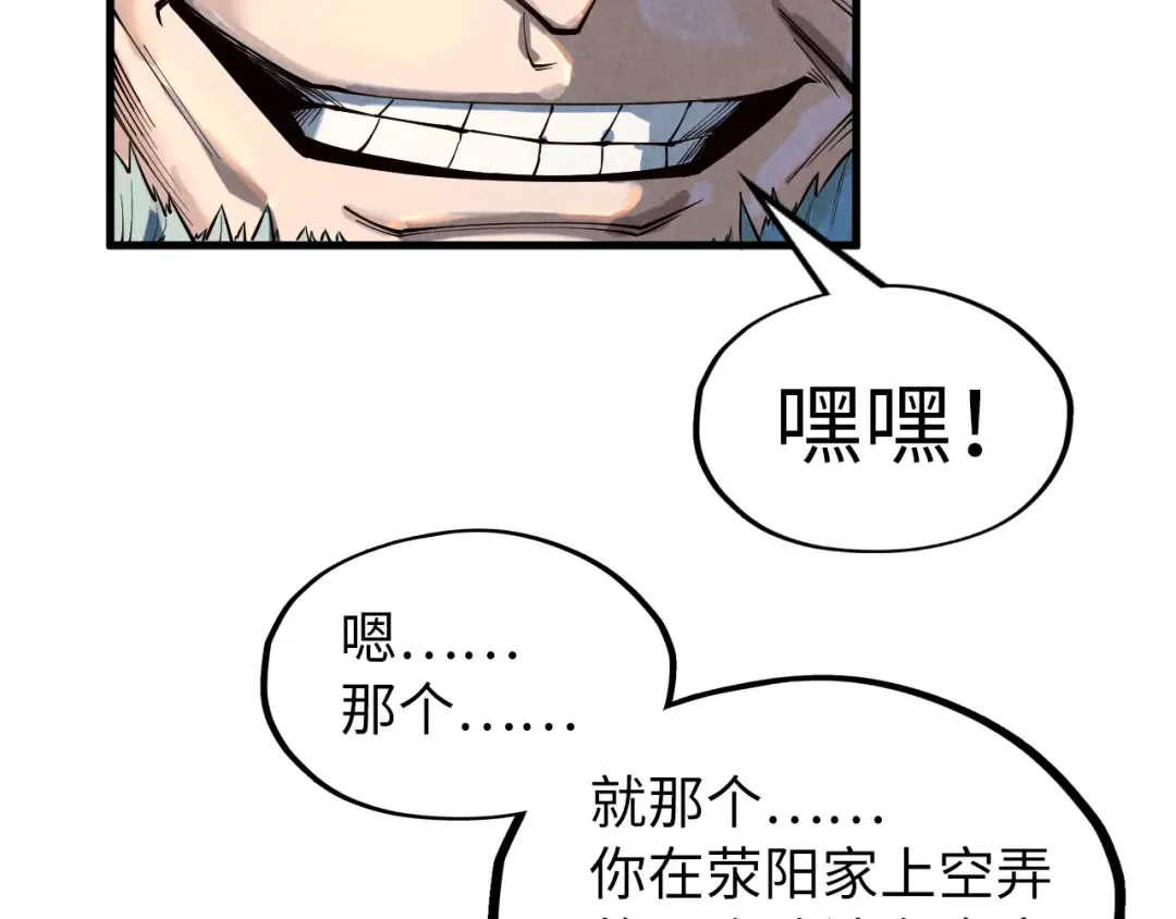 第161话 雷狱绽放 第27页