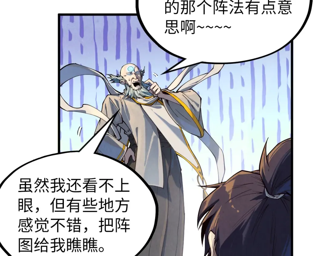 第161话 雷狱绽放 第28页