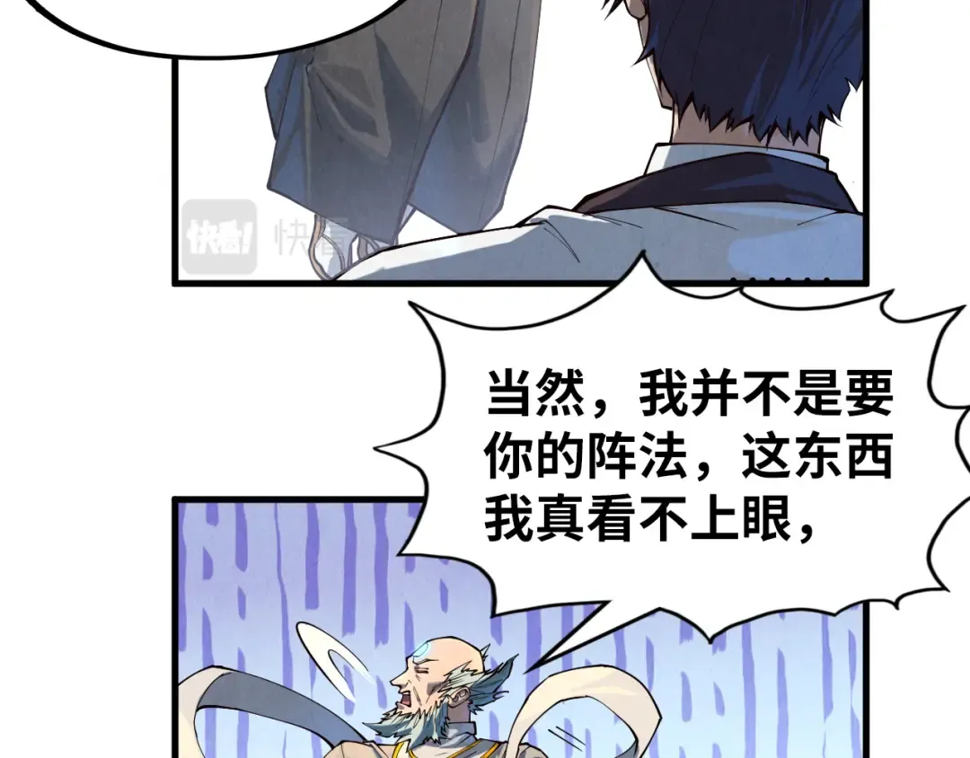 第161话 雷狱绽放 第29页