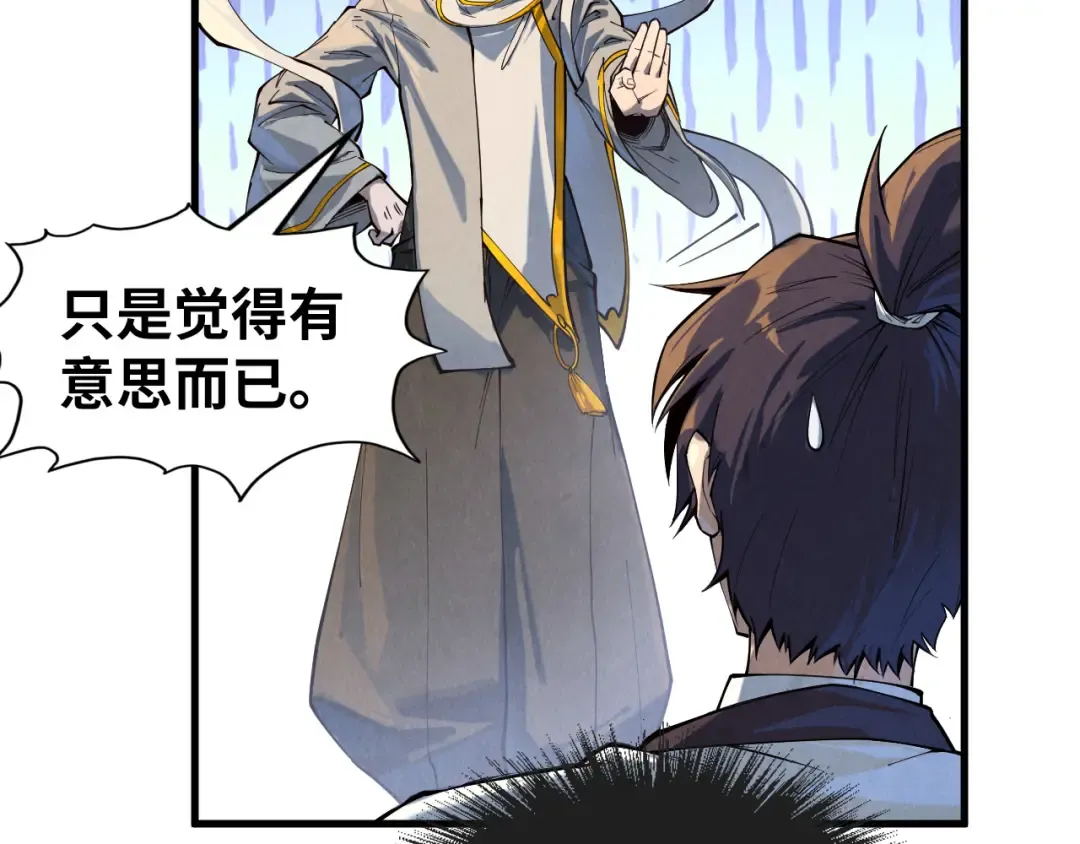 第161话 雷狱绽放 第30页