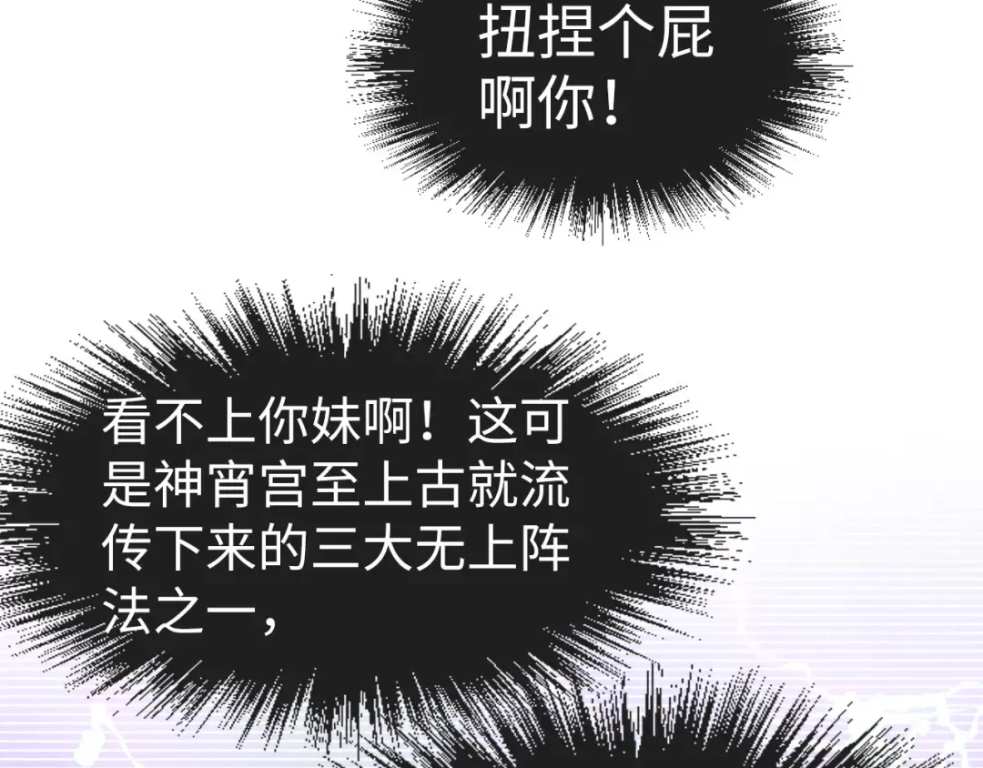 第161话 雷狱绽放 第31页