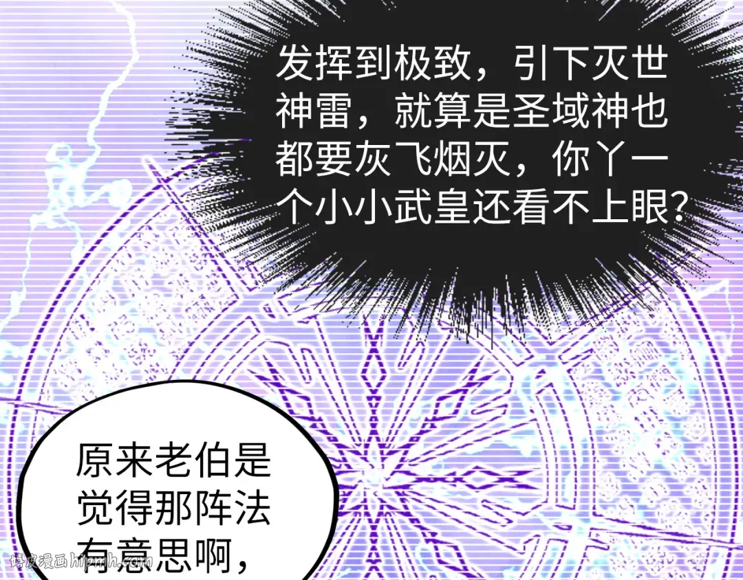 第161话 雷狱绽放 第32页