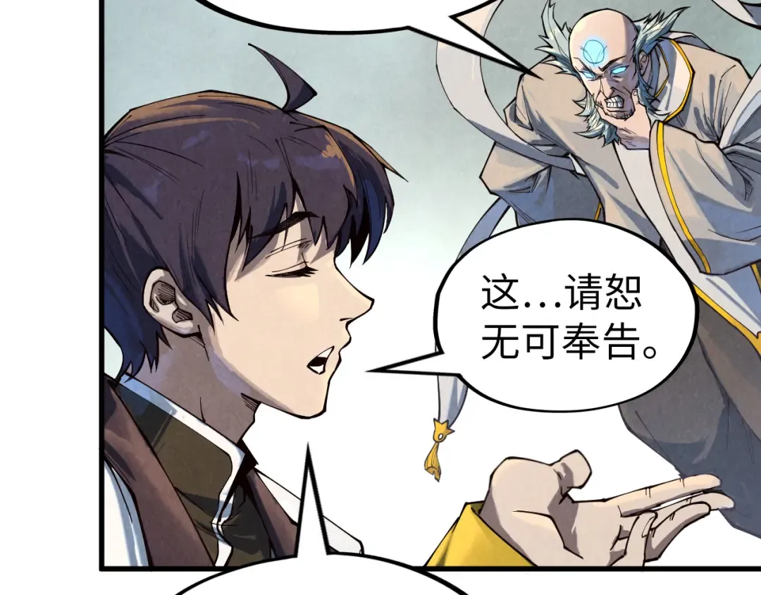 第161话 雷狱绽放 第35页