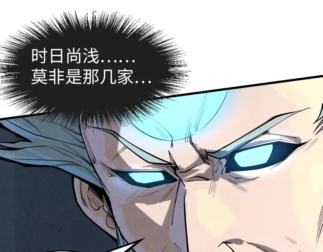 第161话 雷狱绽放 第37页
