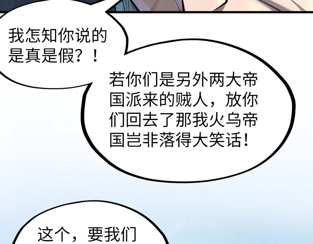 第161话 雷狱绽放 第38页