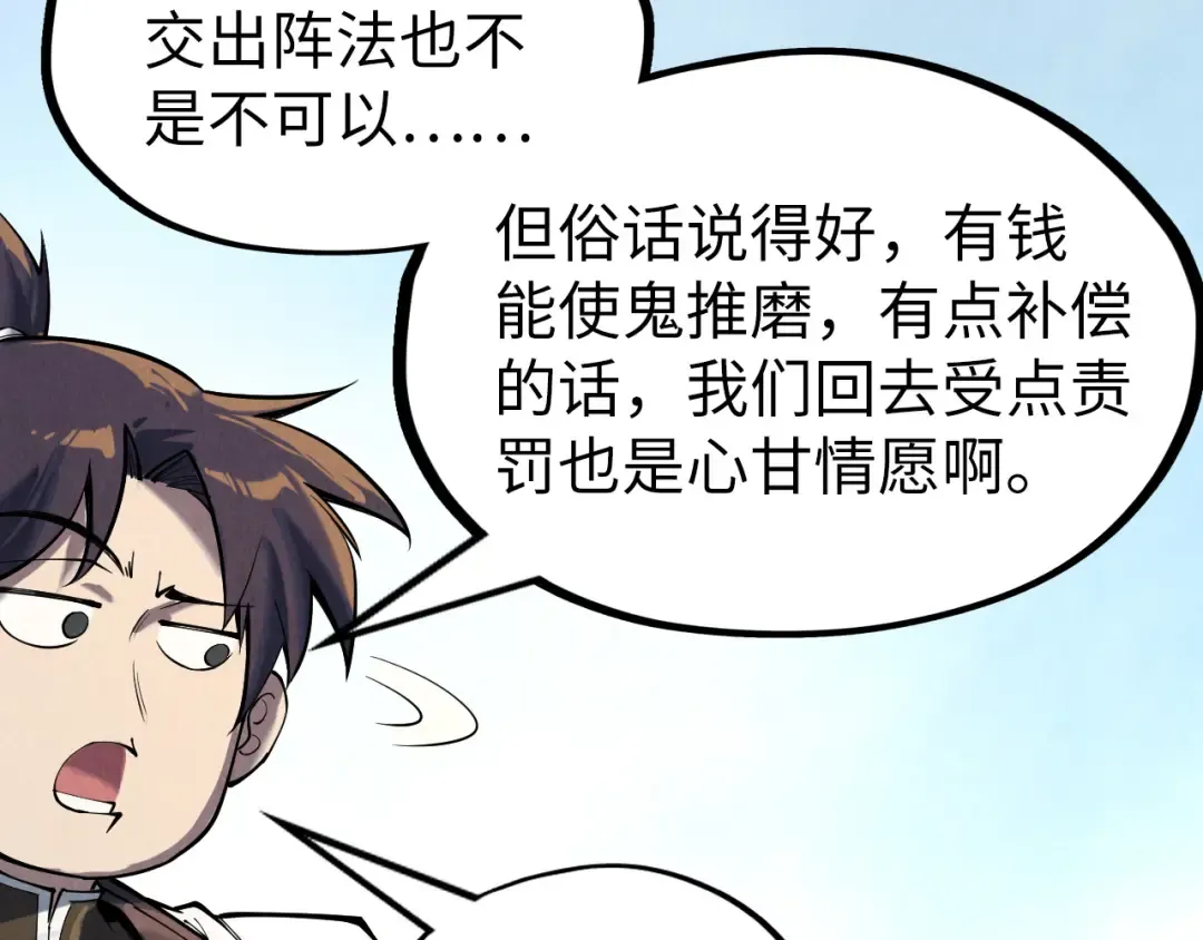 第161话 雷狱绽放 第39页