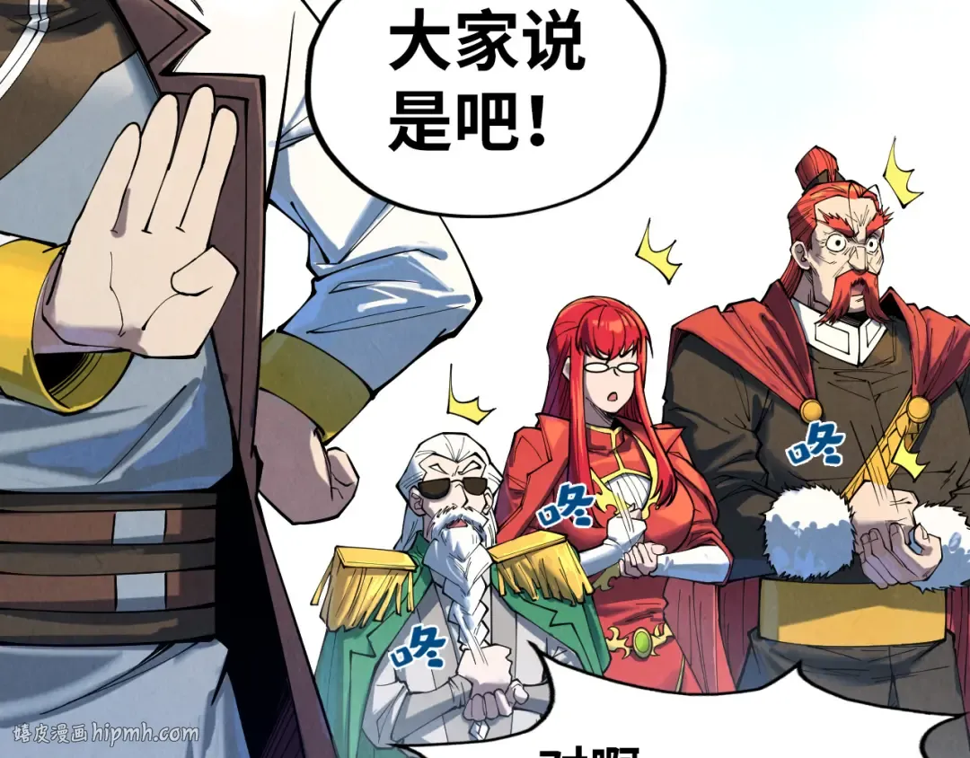 第161话 雷狱绽放 第40页
