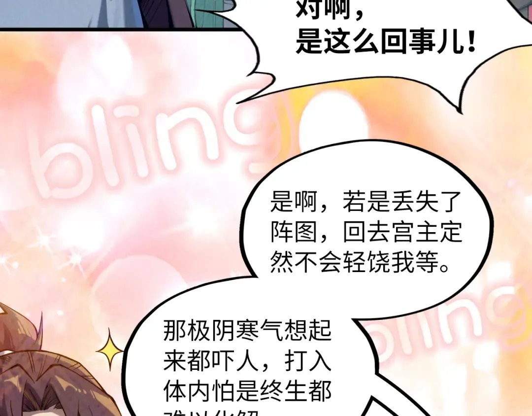 第161话 雷狱绽放 第41页