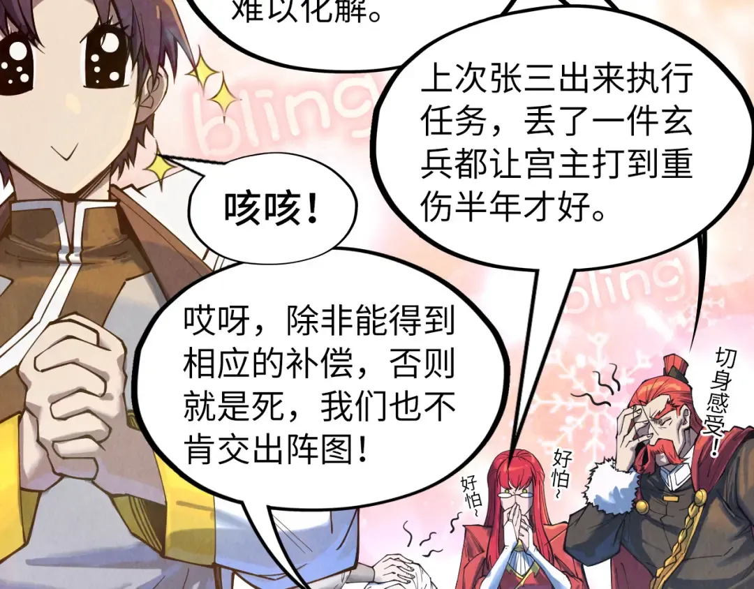 第161话 雷狱绽放 第42页