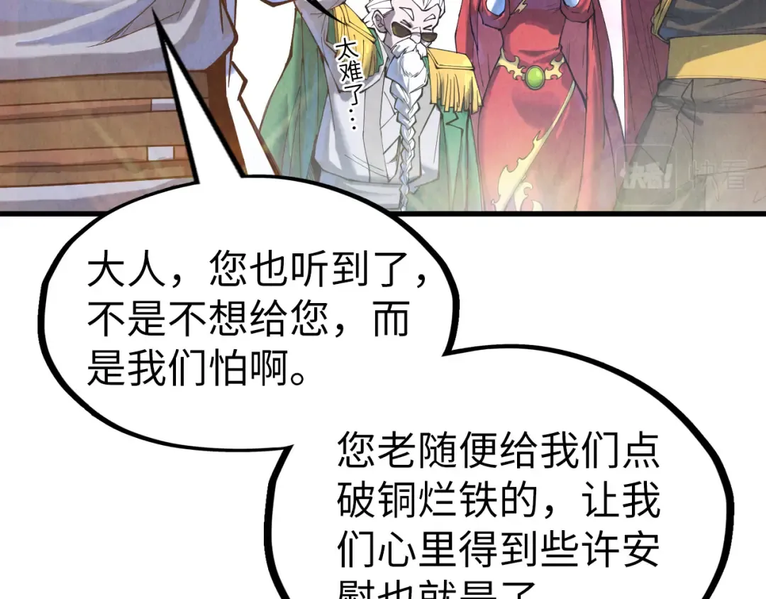 第161话 雷狱绽放 第43页