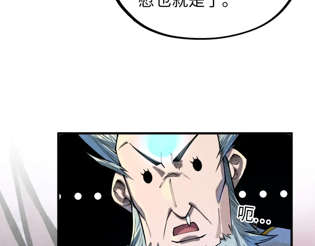 第161话 雷狱绽放 第44页